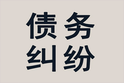 讷河收债公司